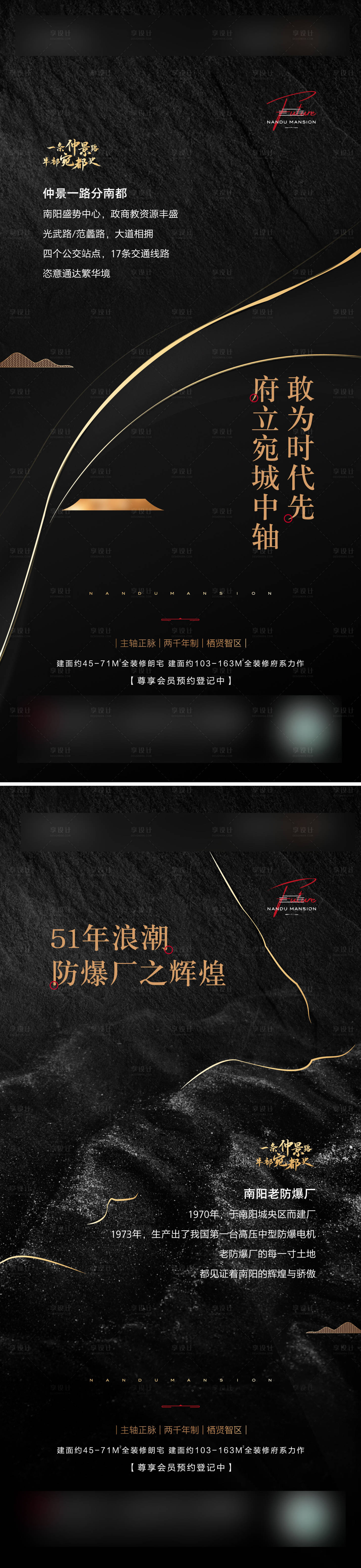 源文件下載【地產系列價值點交通海報】編號：45690012372566151