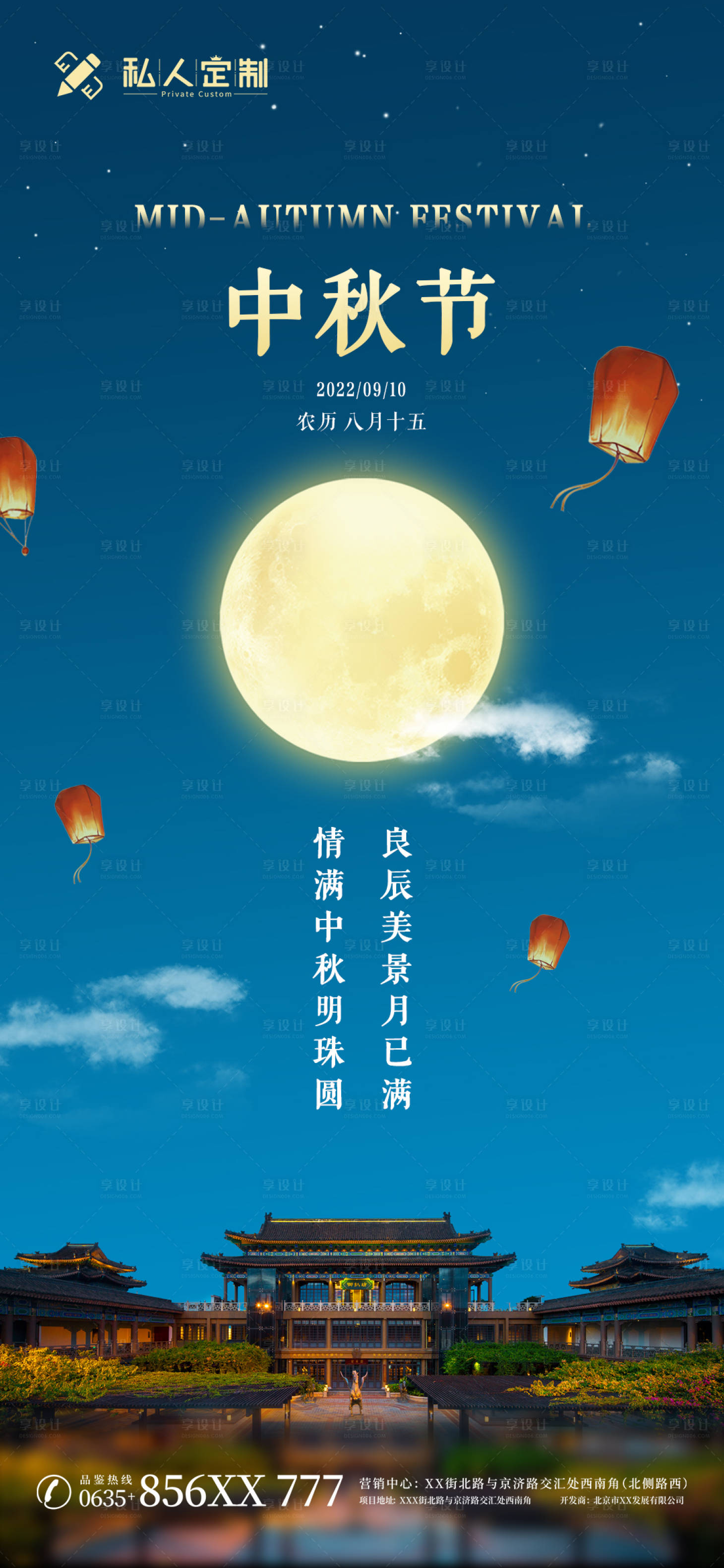 源文件下载【享设计】搜索编号：12080012108224622【中秋节海报】