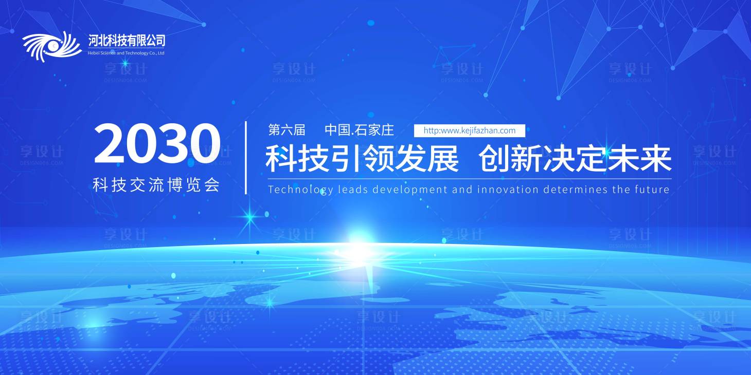 源文件下載【享設(shè)計】搜索編號：85990011978442280【科技背景板】