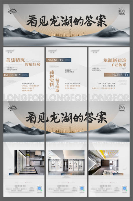 源文件下载【三宫格长图海报】编号：62920012421028600