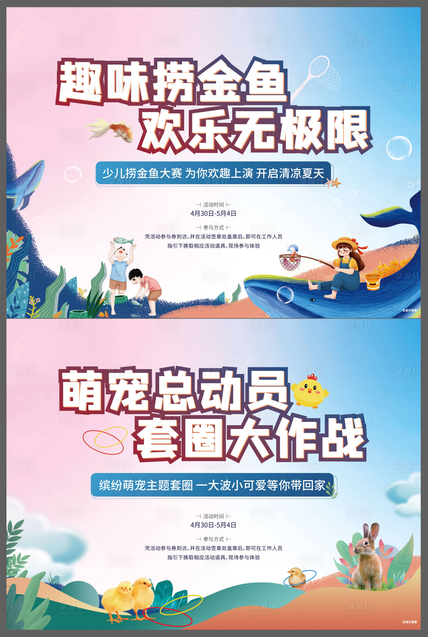 源文件下载【享设计】搜索编号：98010011992459133【活动桁架】