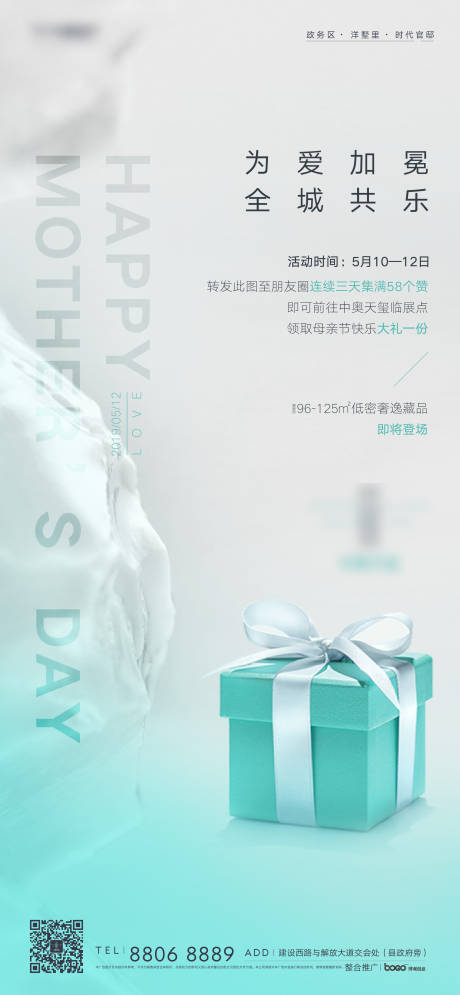 源文件下載【享設計】搜索編號：91740012299432951【母親節點贊單圖】