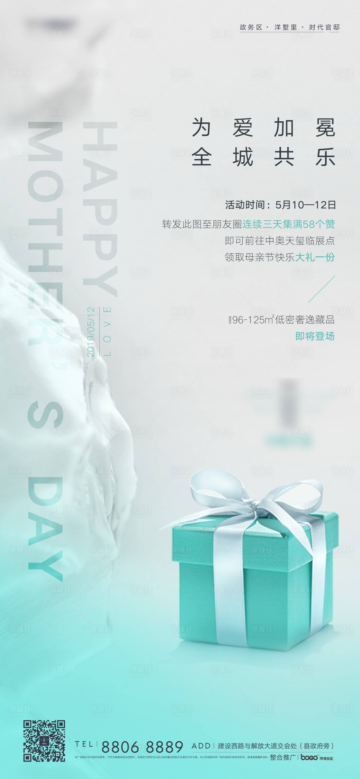 源文件下載【享設計】搜索編號：91740012299432951【母親節點贊單圖】