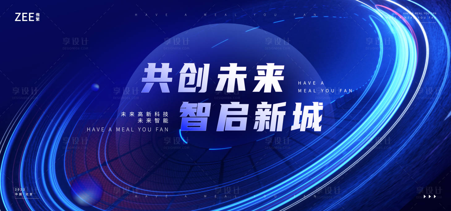源文件下载【享设计】搜索编号：78250012011113880【会议活动背板视觉kv】