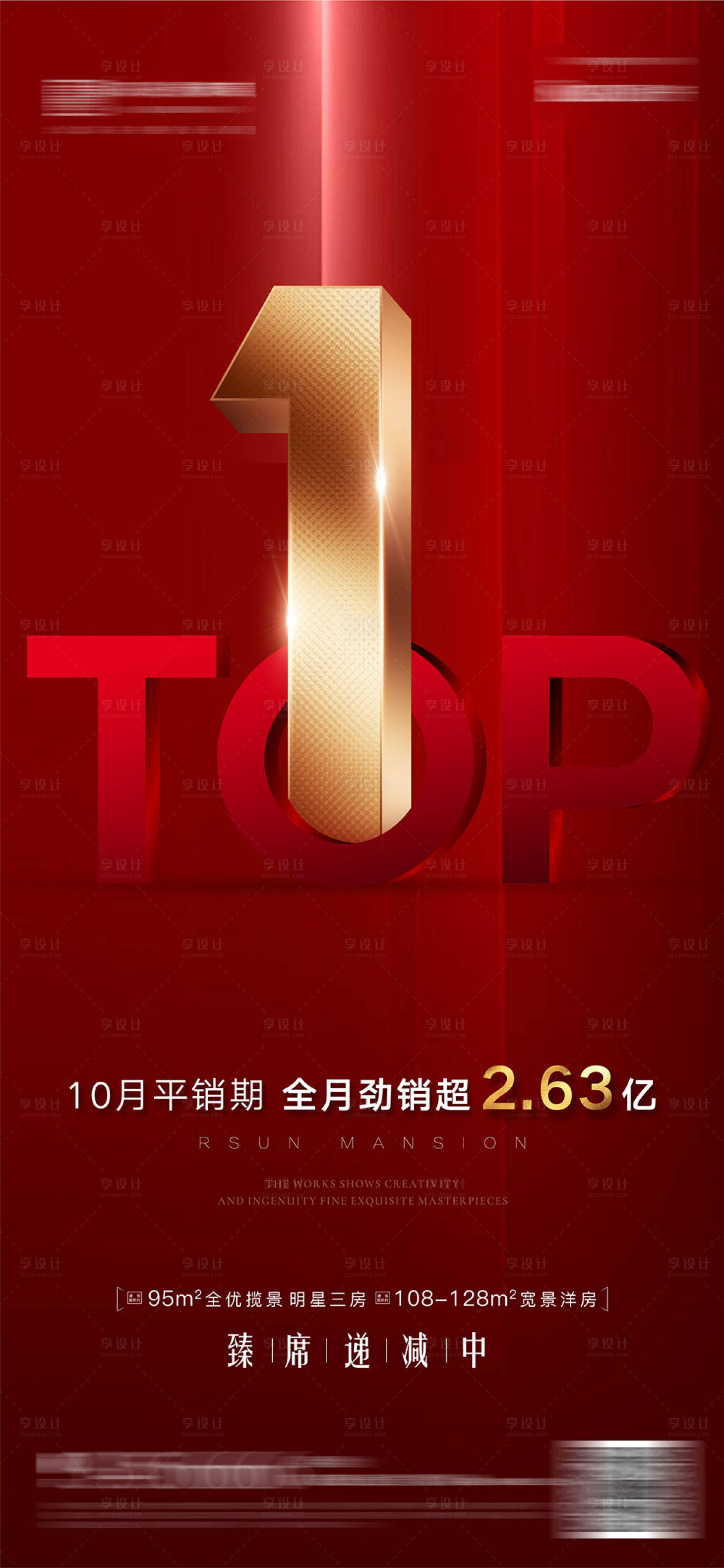 源文件下载【销冠第一】编号：83810012317034602