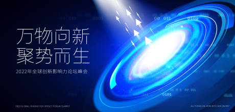 源文件下載【科技未來互聯網主視覺】編號：97320012254759416