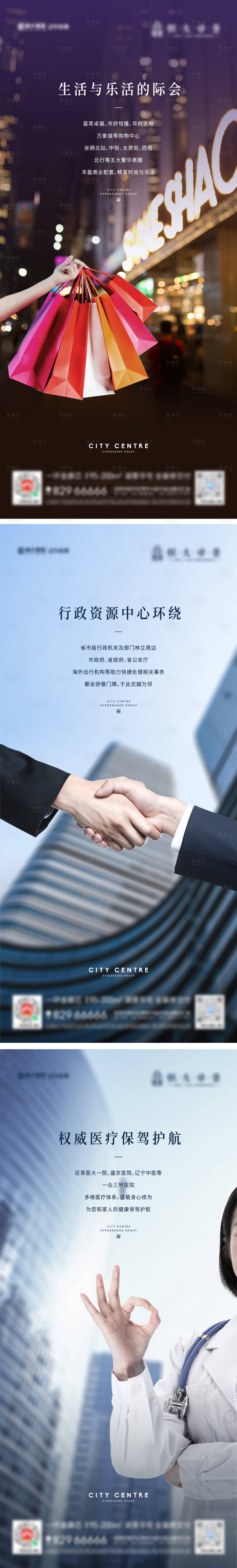 源文件下载【享设计】搜索编号：48160012096328721【房地产海报设计】