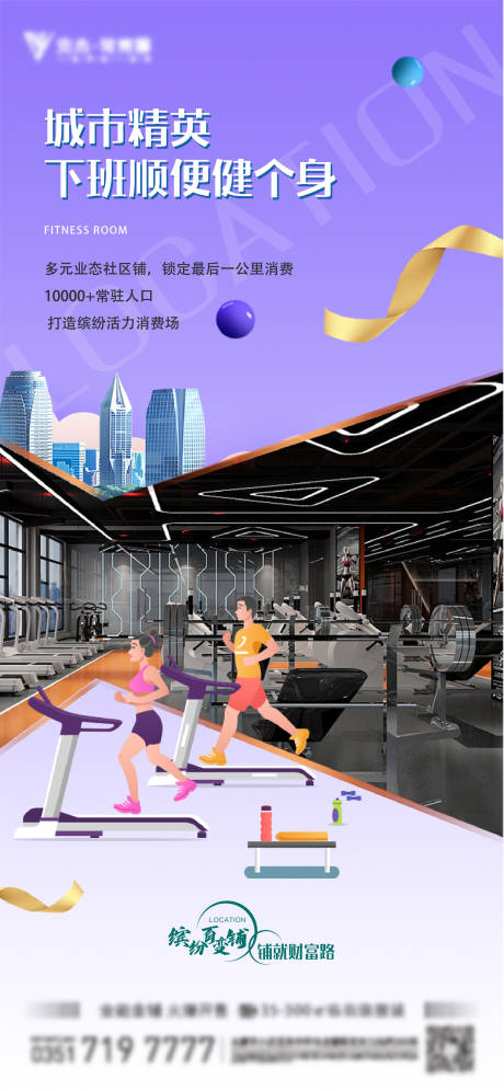 源文件下载【商铺海报】编号：98750012049165272