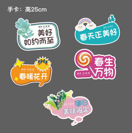 源文件下載【異形手舉牌】編號：48460012035103461