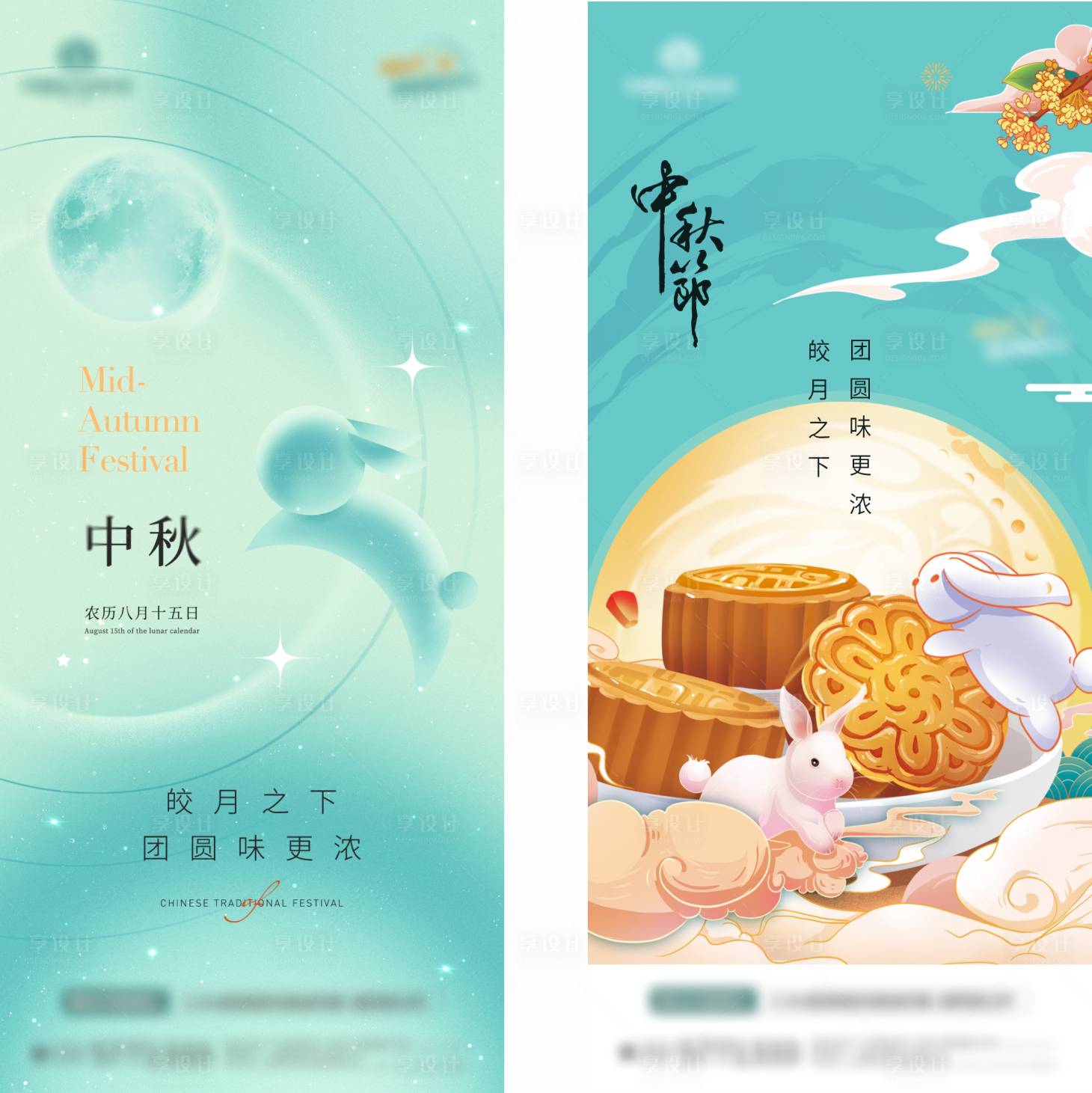 源文件下载【享设计】搜索编号：89590012135048823【中秋海报】