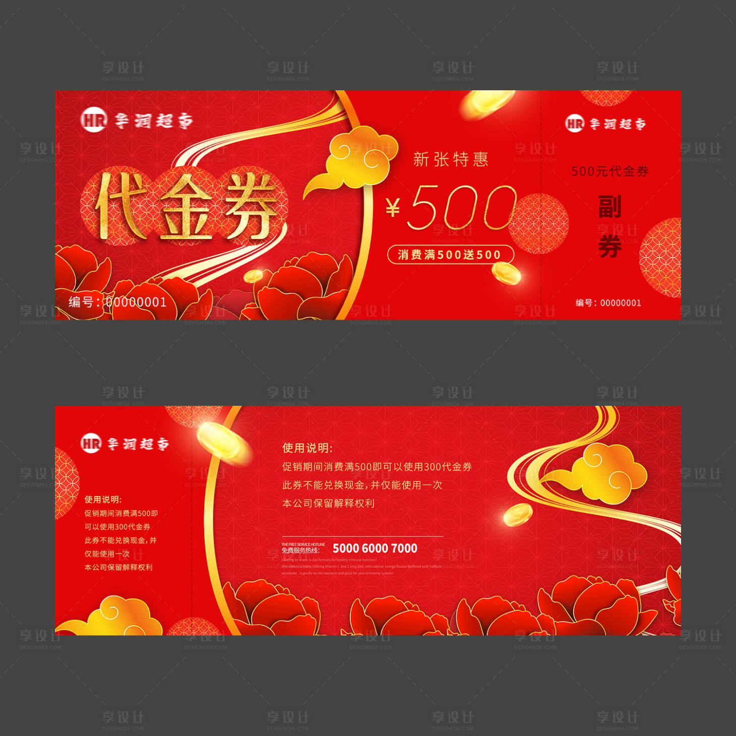 源文件下载【享设计】搜索编号：37440012027286652【代金券优惠券折扣券】