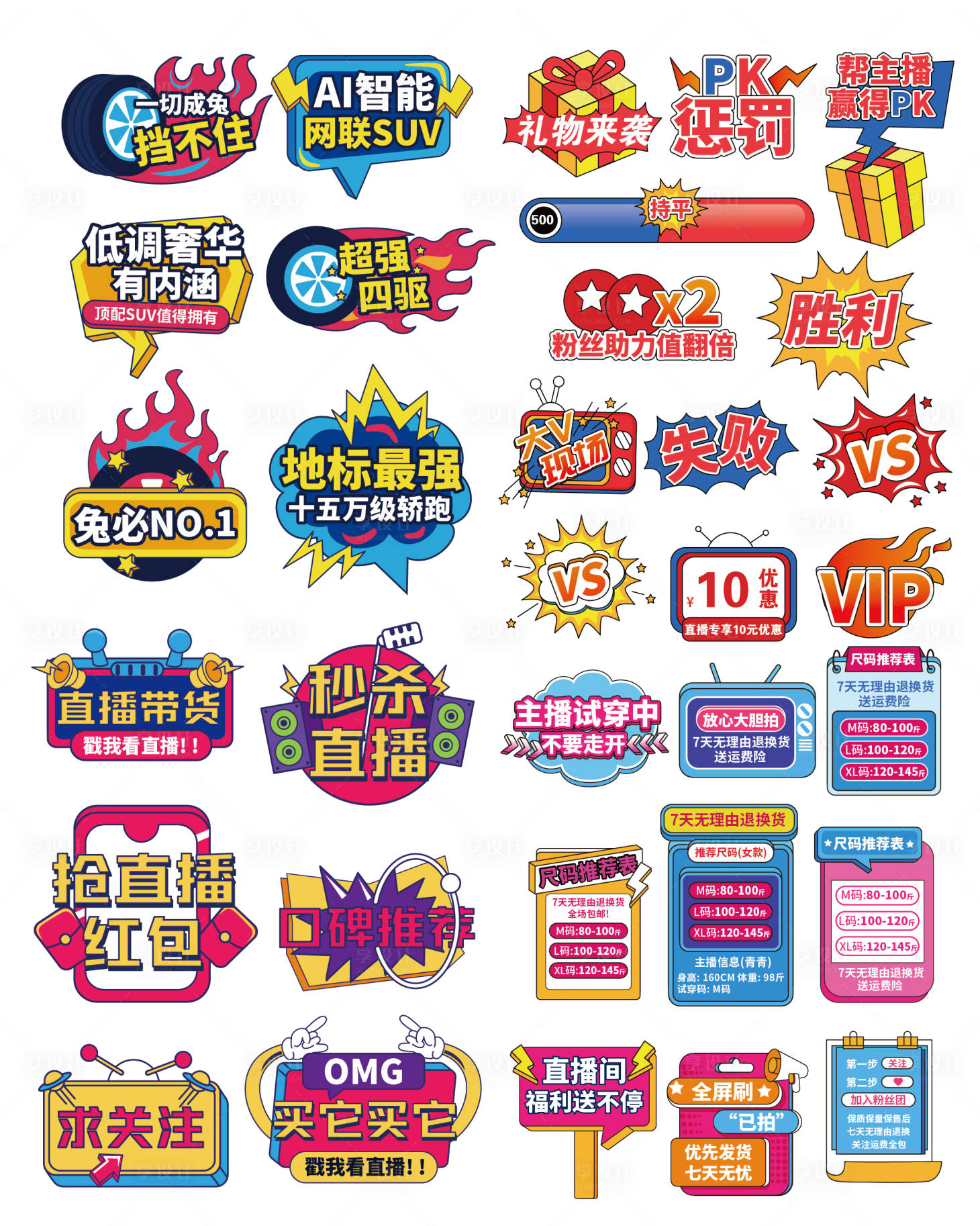 源文件下載【享設計】搜索編號：42780012444494090【直播拍照打卡手舉牌】
