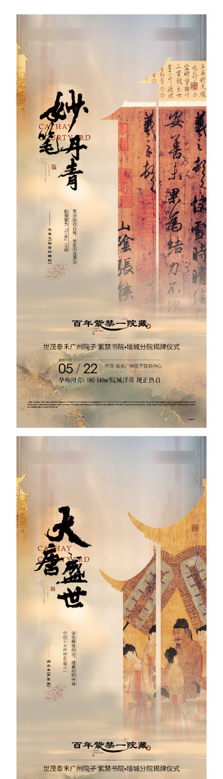 源文件下载【地产价值点系列海报】编号：86520012050175701