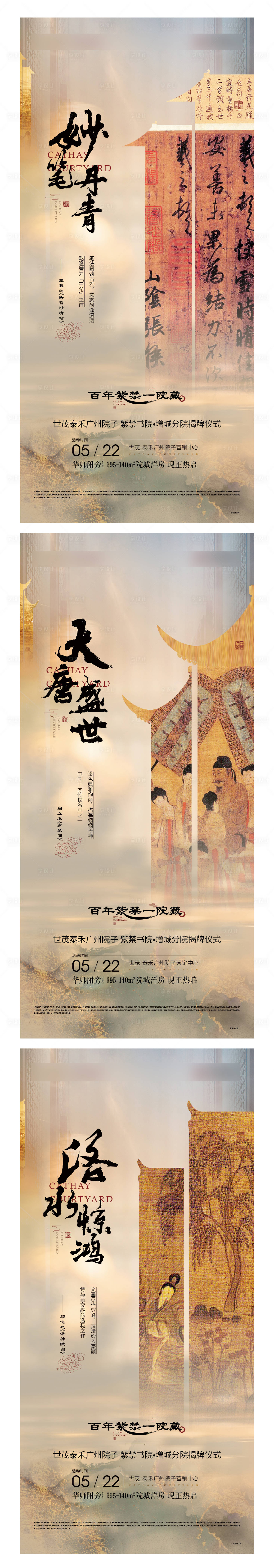 源文件下載【享設計】搜索編號：86520012050175701【地產(chǎn)價值點系列海報】