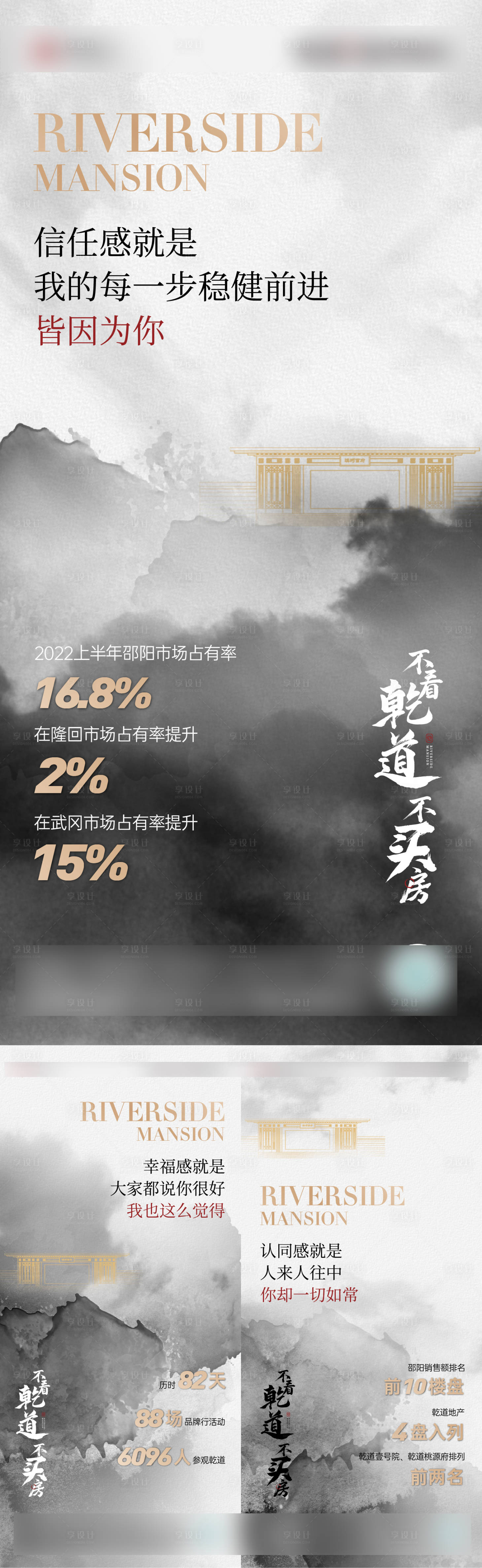 源文件下载【地产品牌入市系列】编号：48240012487297475