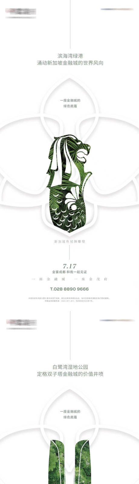 源文件下載【地產提案調性系列海報】編號：44230012120612431