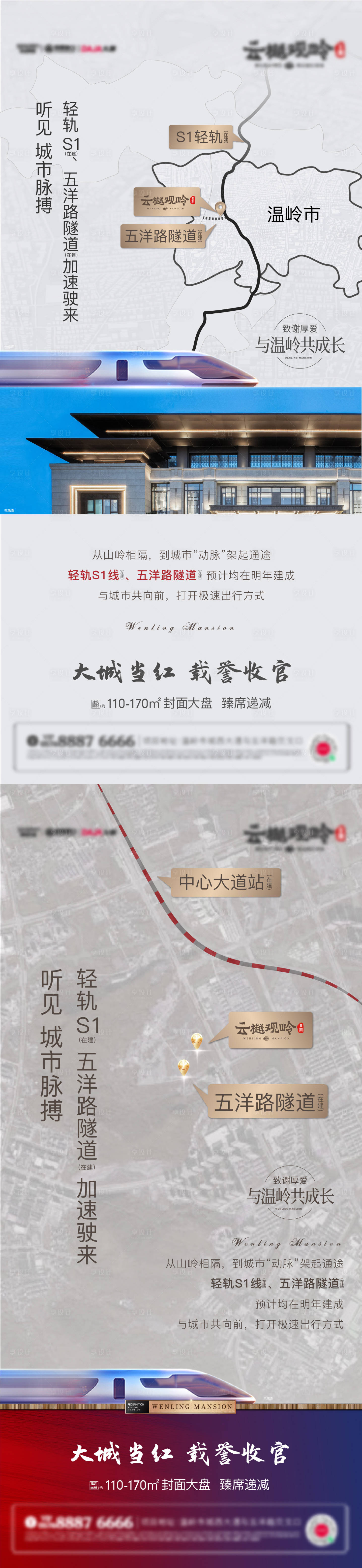 源文件下載【地產(chǎn)價(jià)值點(diǎn)海報(bào)】編號(hào)：67170012095532185