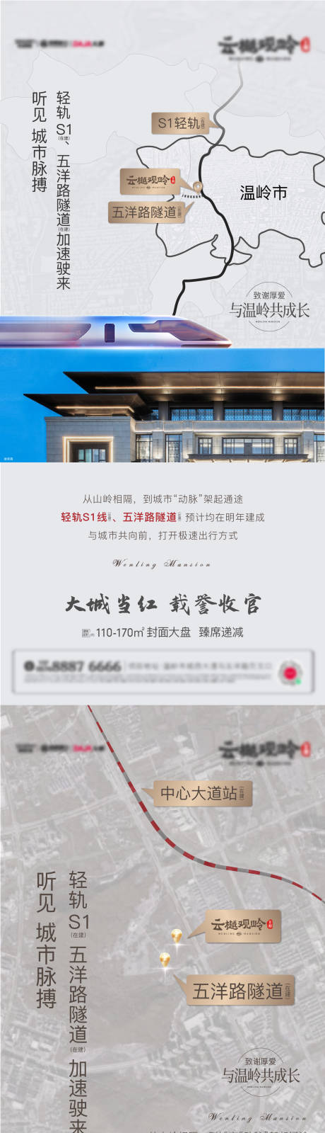 源文件下载【地产价值点海报】编号：20220907204816060