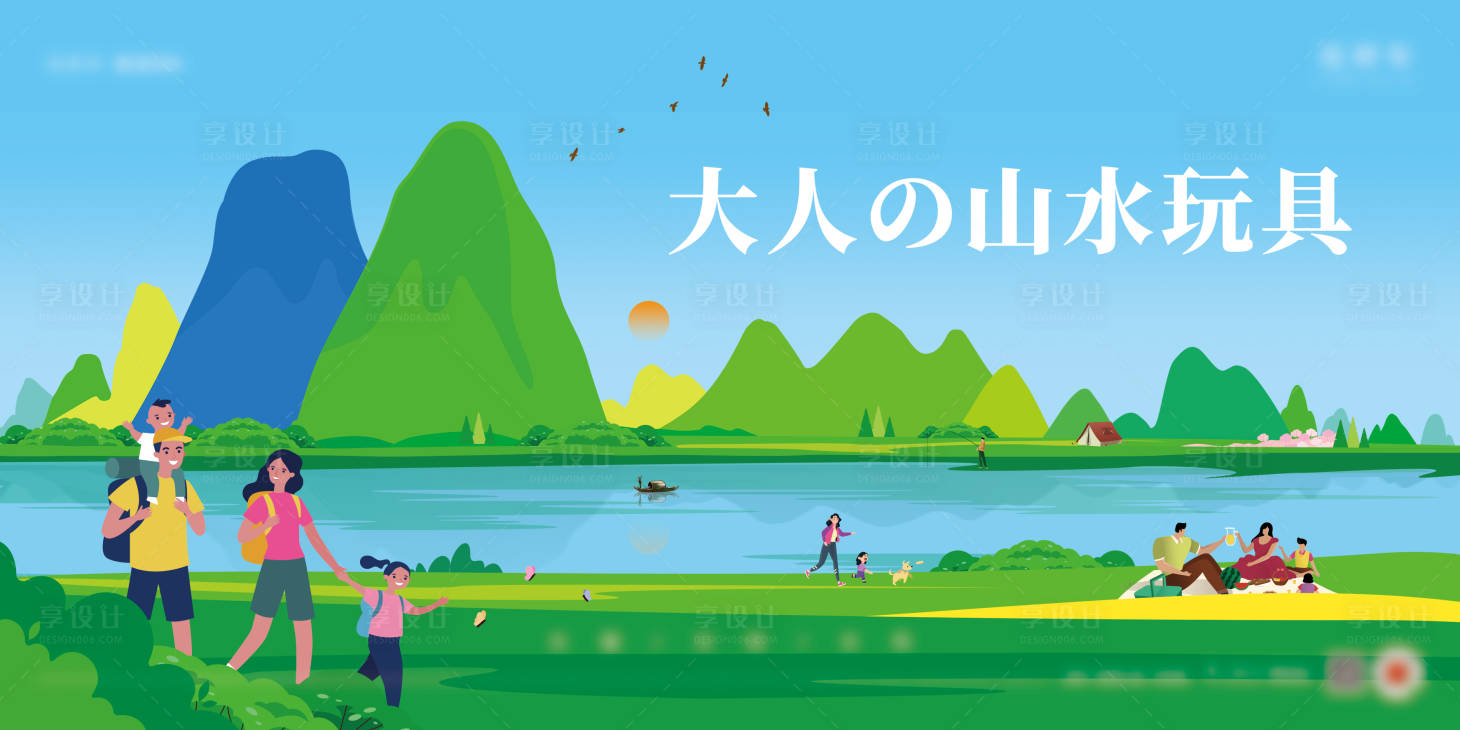 源文件下載【享設(shè)計(jì)】搜索編號：41690012094357711【文旅地產(chǎn)主畫面】
