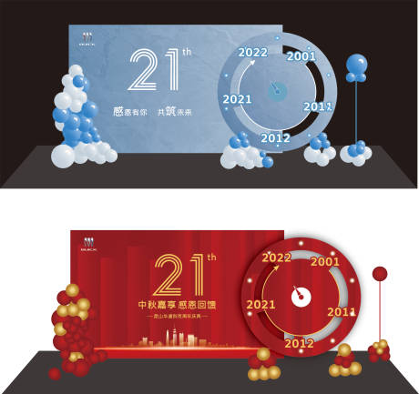 源文件下载【周年庆美陈】编号：13610012000783152