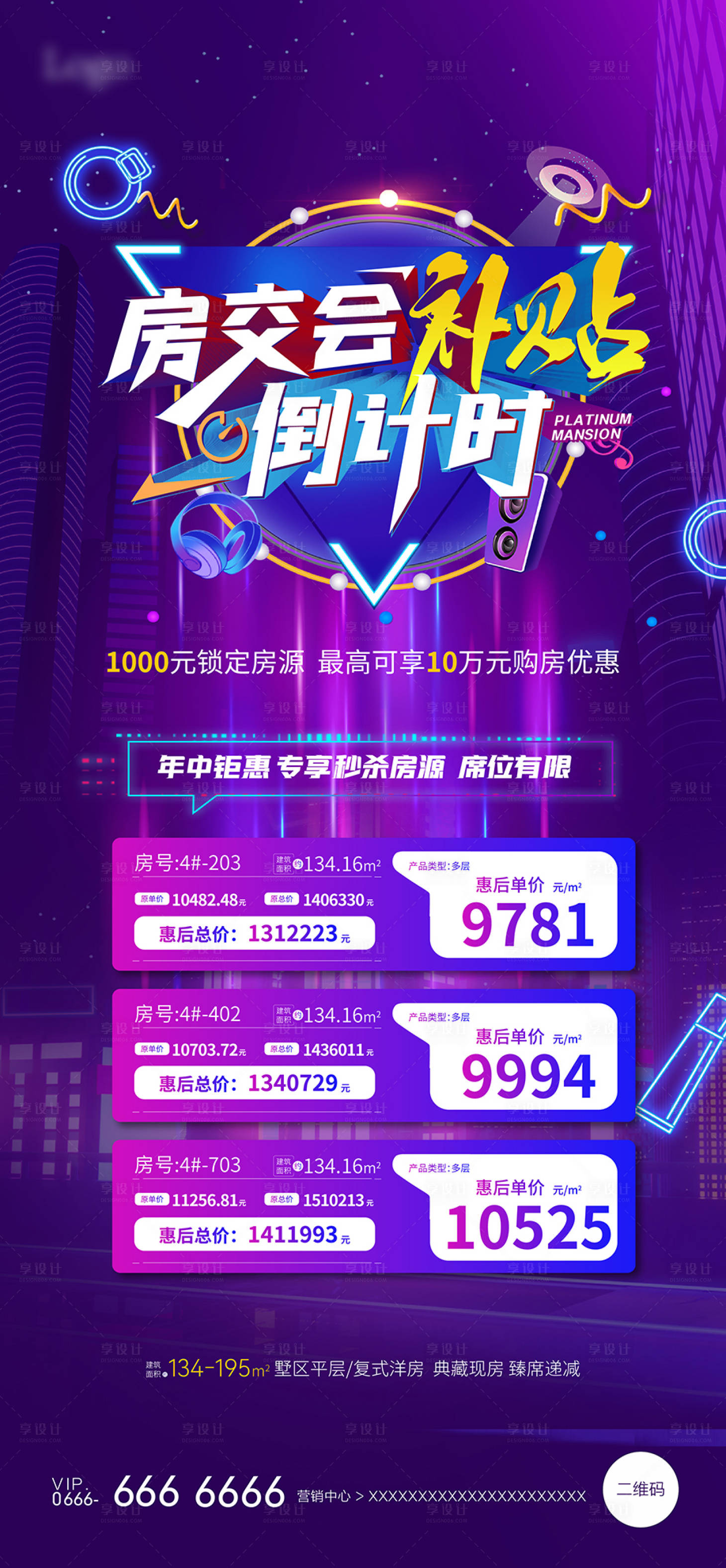 源文件下载【享设计】搜索编号：33640012314947092【倒计时】