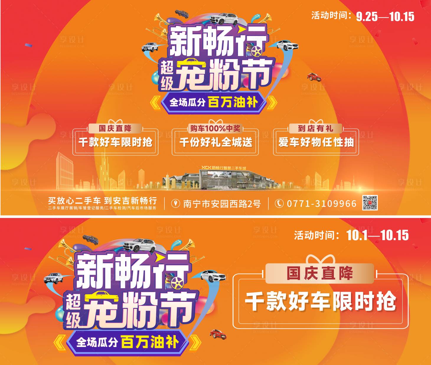 源文件下载【国庆主画面】编号：88510012417603399