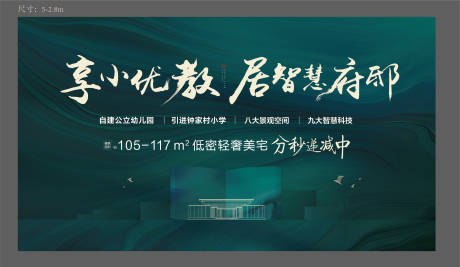 源文件下載【地產住宅公園單圖】編號：84970011979781411