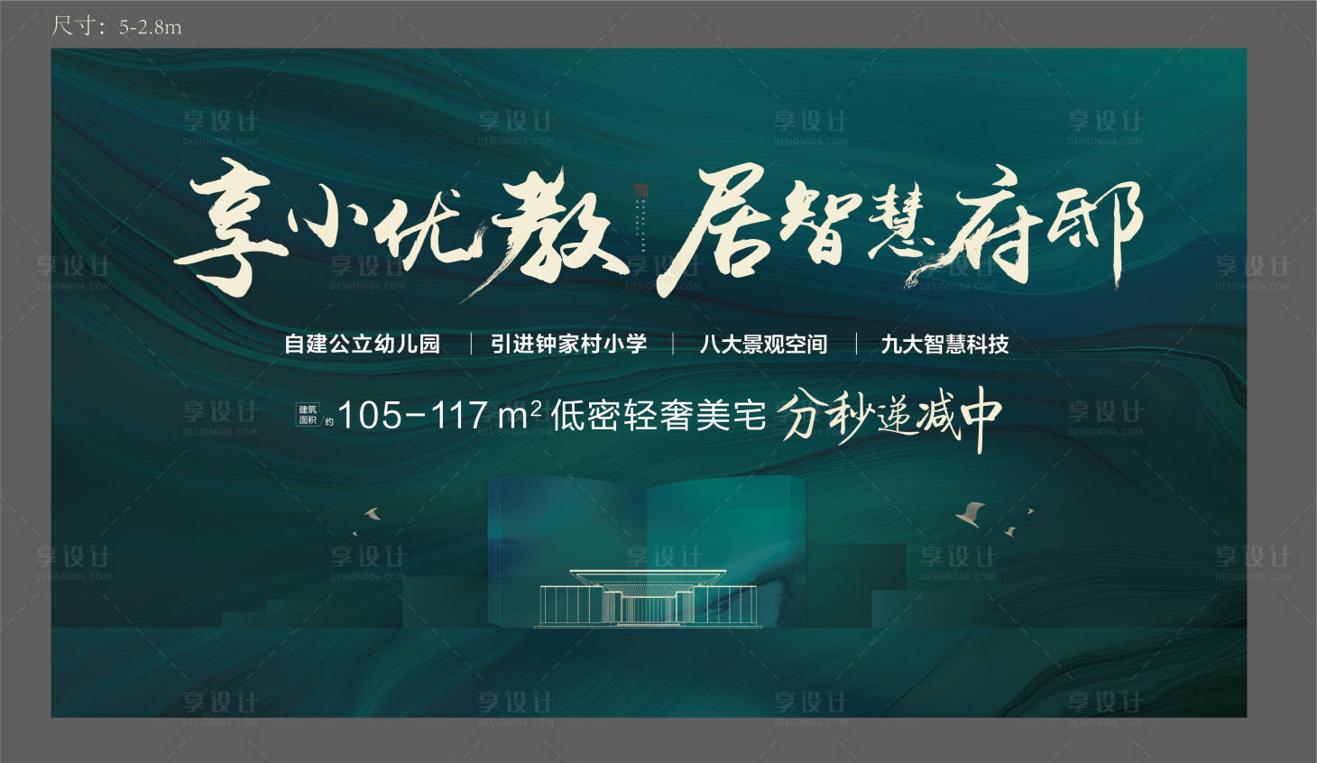 源文件下载【享设计】搜索编号：84970011979781411【地产住宅公园单图】
