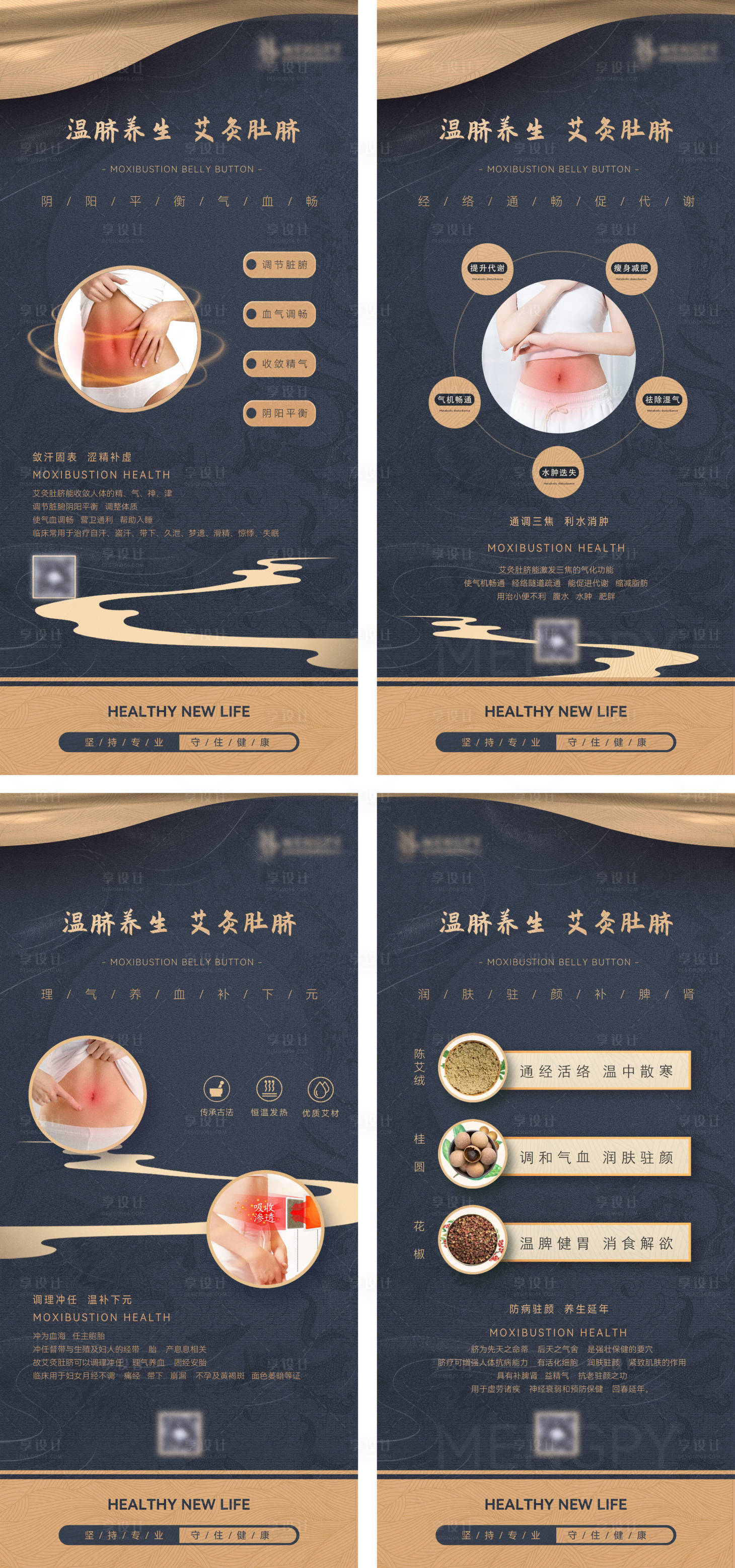 源文件下载【享设计】搜索编号：61550012149529370【艾灸养生】