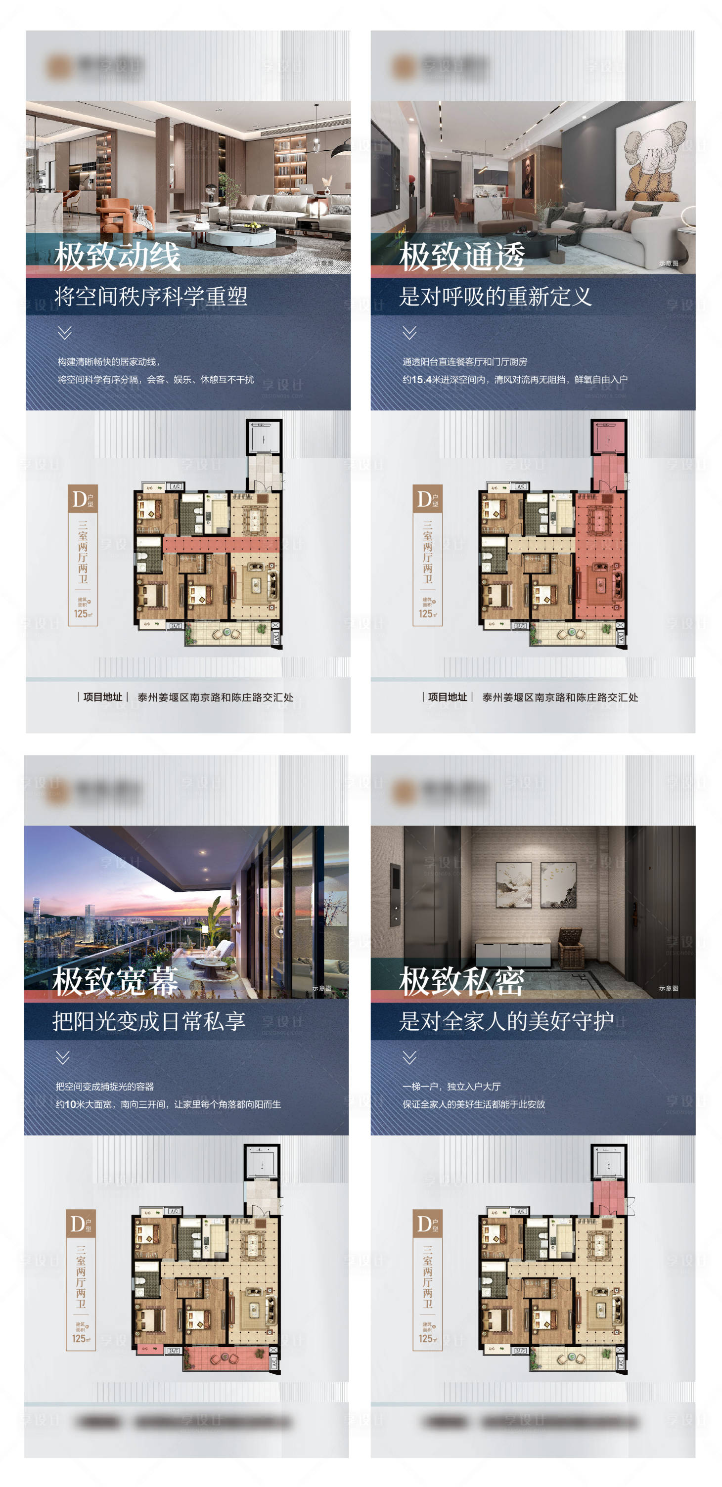 源文件下載【享設(shè)計(jì)】搜索編號(hào)：27300012079783046【戶型價(jià)值點(diǎn)系列稿】
