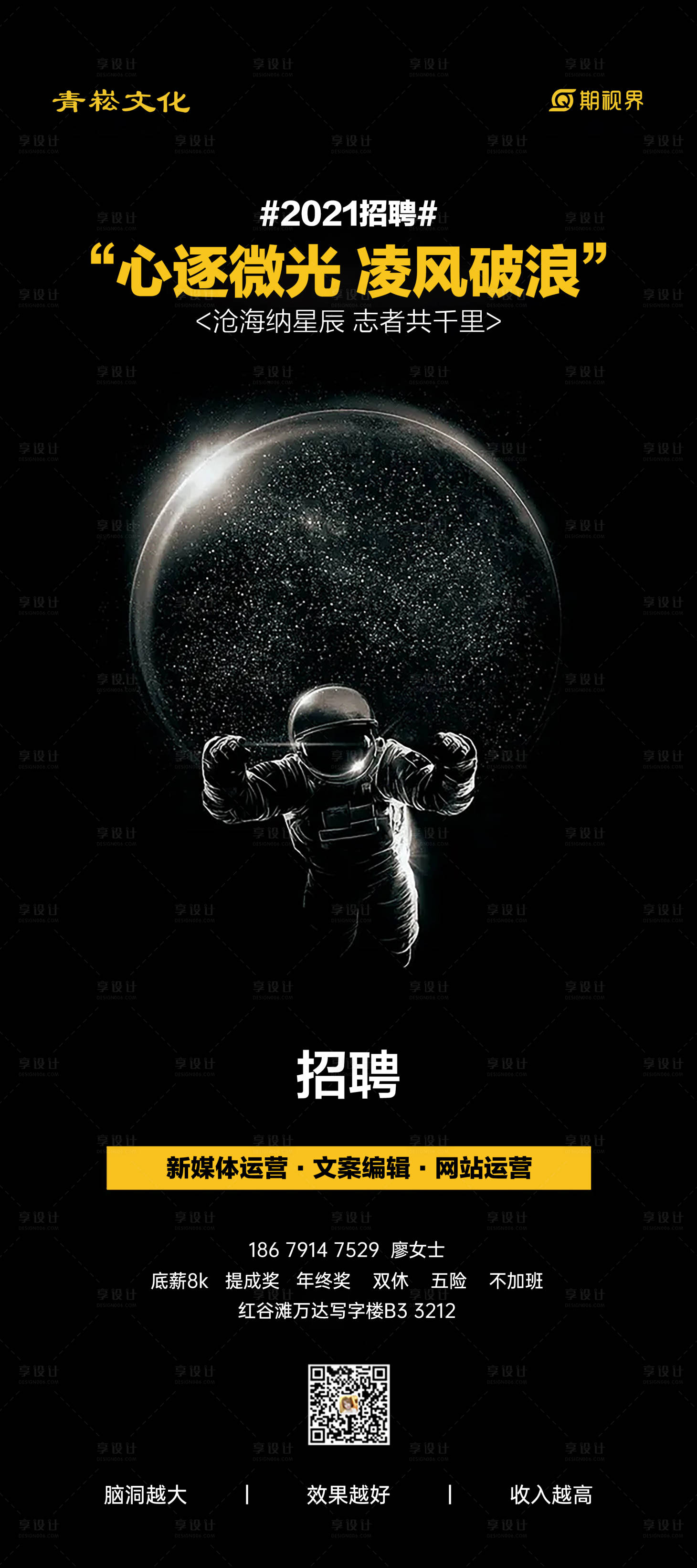 源文件下载【招聘海报】编号：28040012042305930