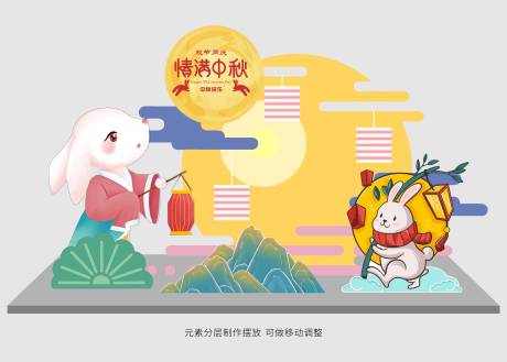 源文件下载【中秋节美陈】编号：29320011988168851