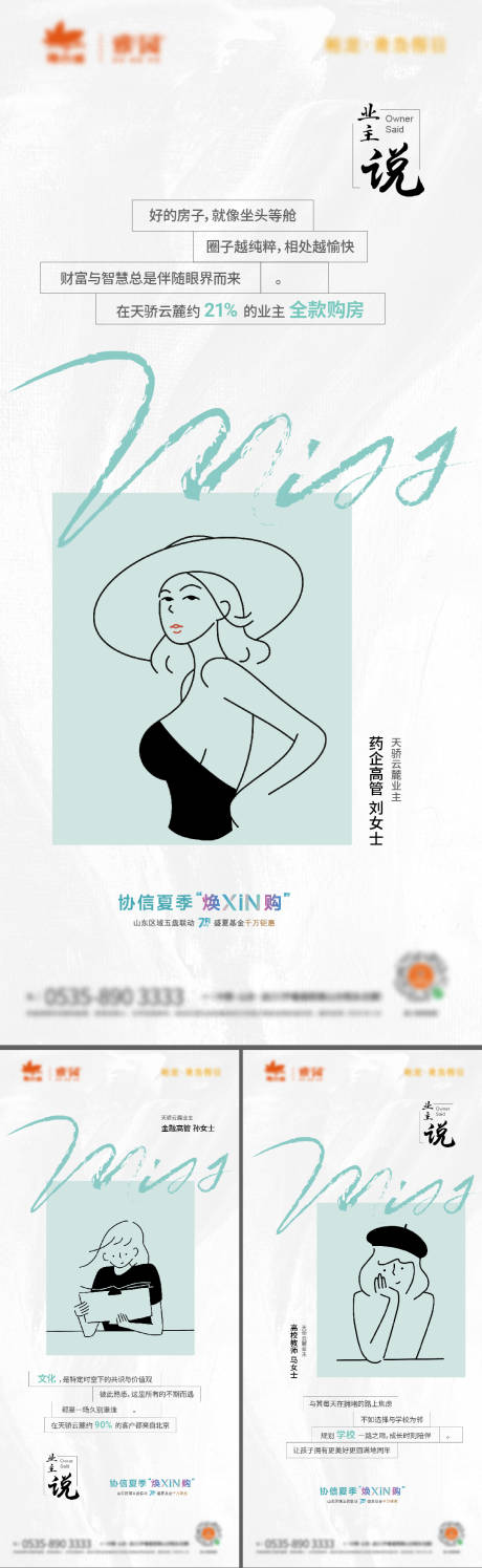 源文件下載【享設計】搜索編號：50800012008591954【地產業主說價值點系列海報】