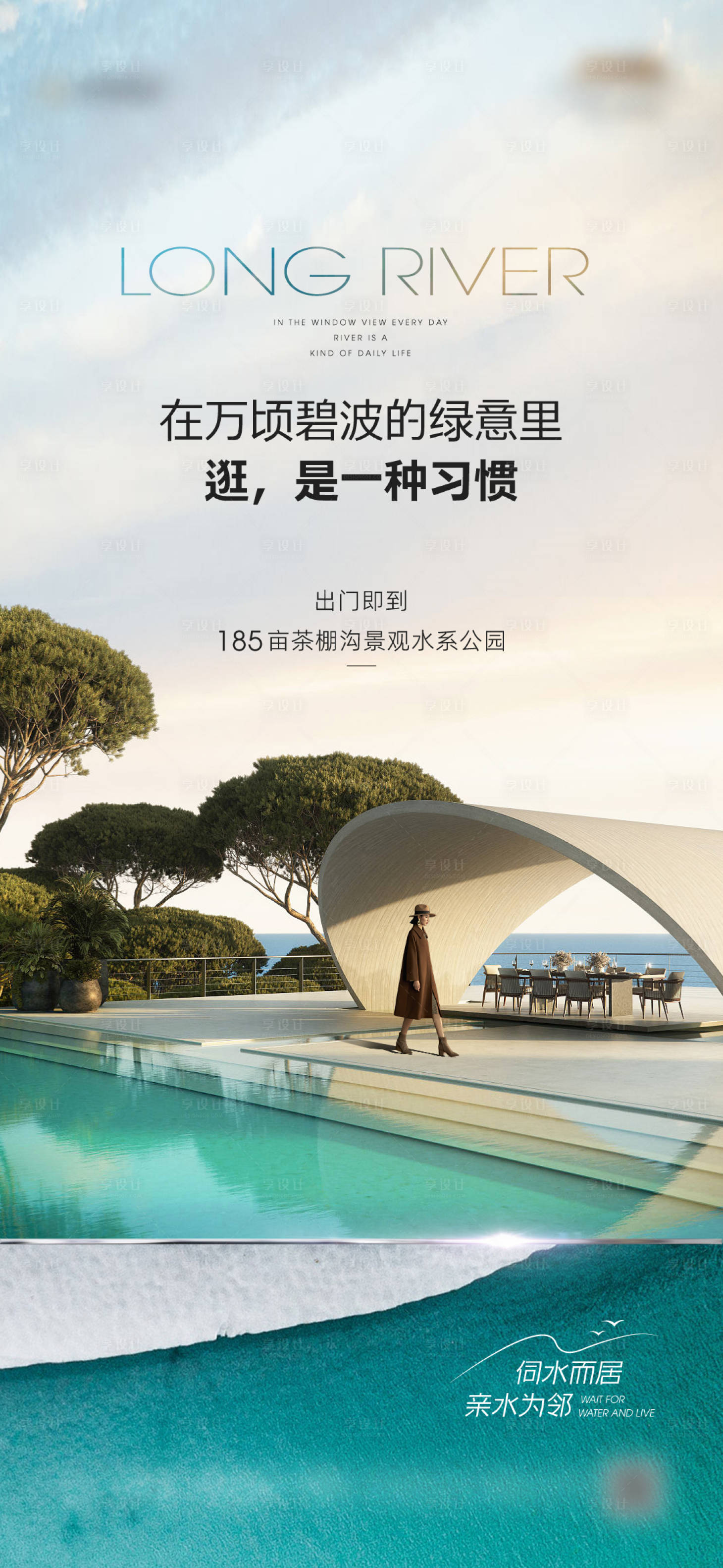 源文件下載【享設計】搜索編號：51460012334821484【地產湖景系列稿】