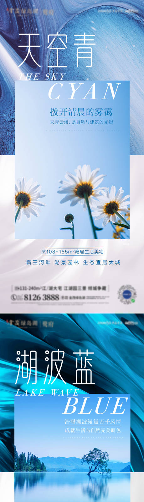 源文件下载【房地产价值点海报 】编号：53100012288427025