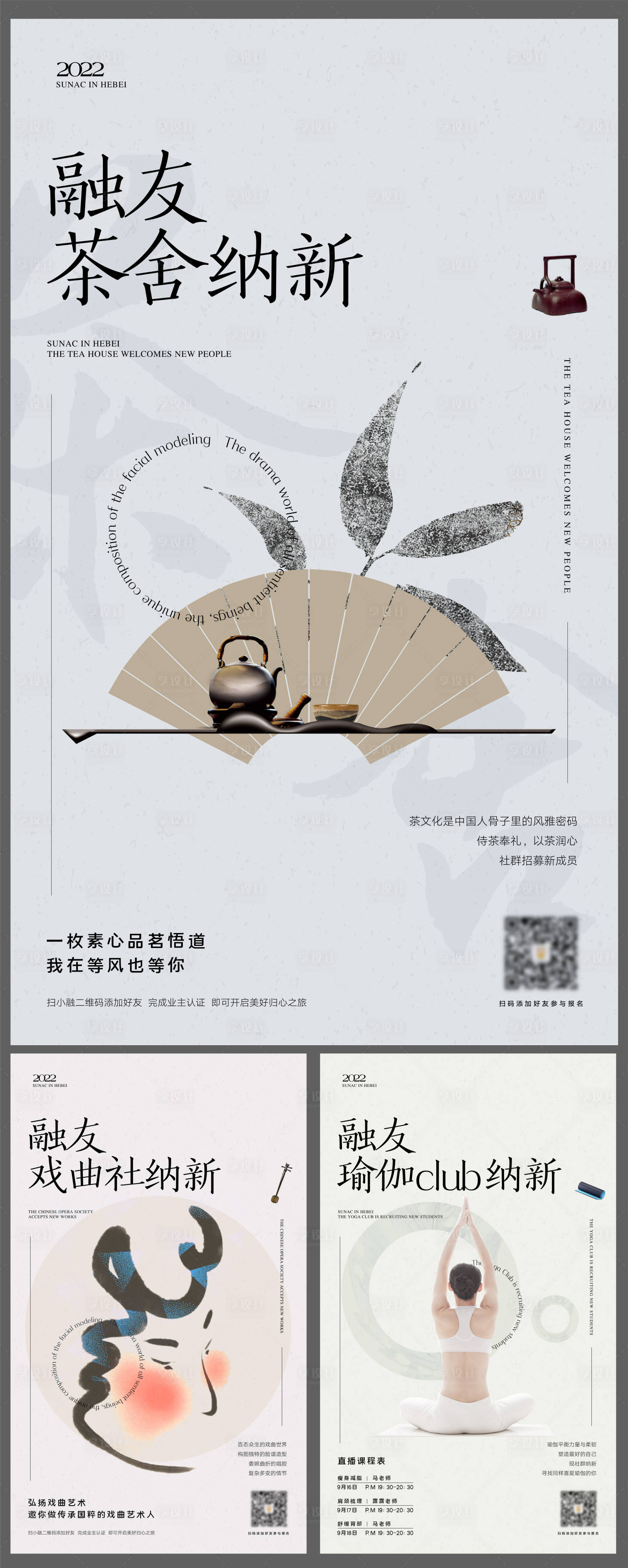 源文件下载【社群招募海报】编号：11190012439961010