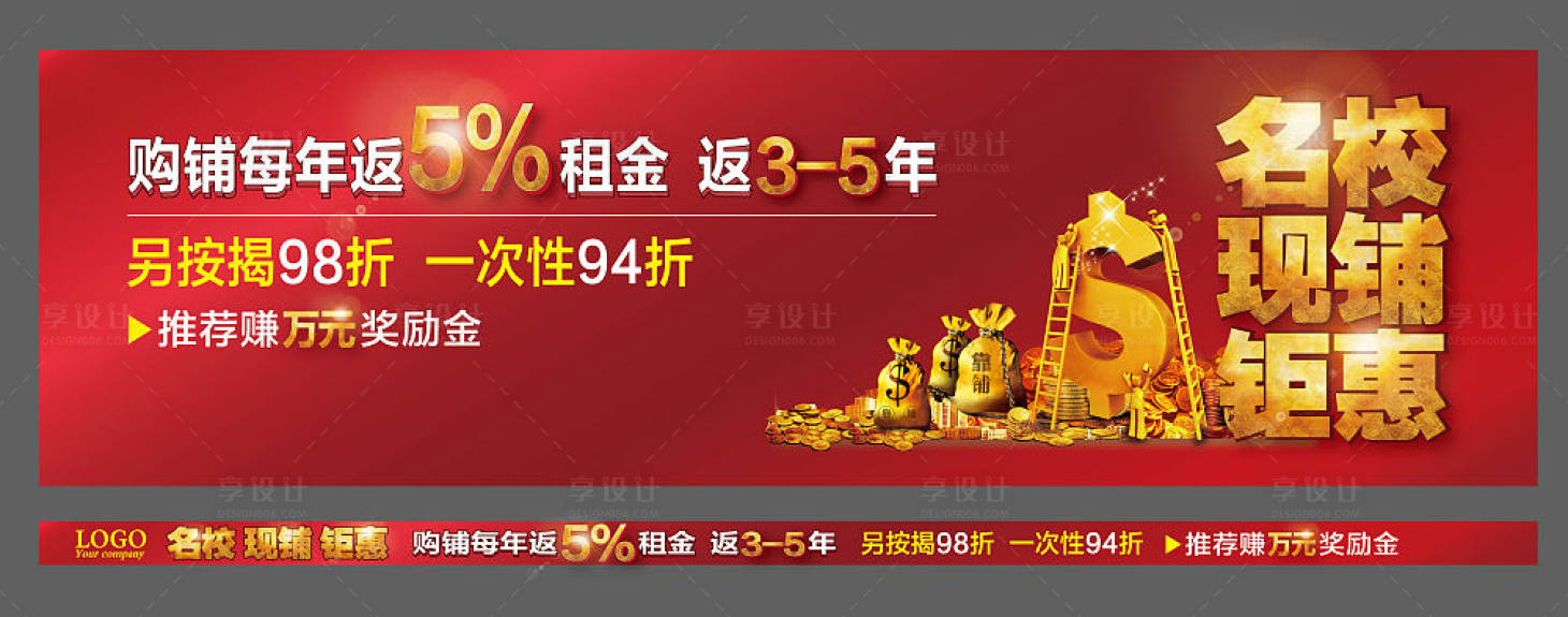 源文件下載【享設計】搜索編號：42450012382177500【地產商鋪三盤聯動活動背景板】