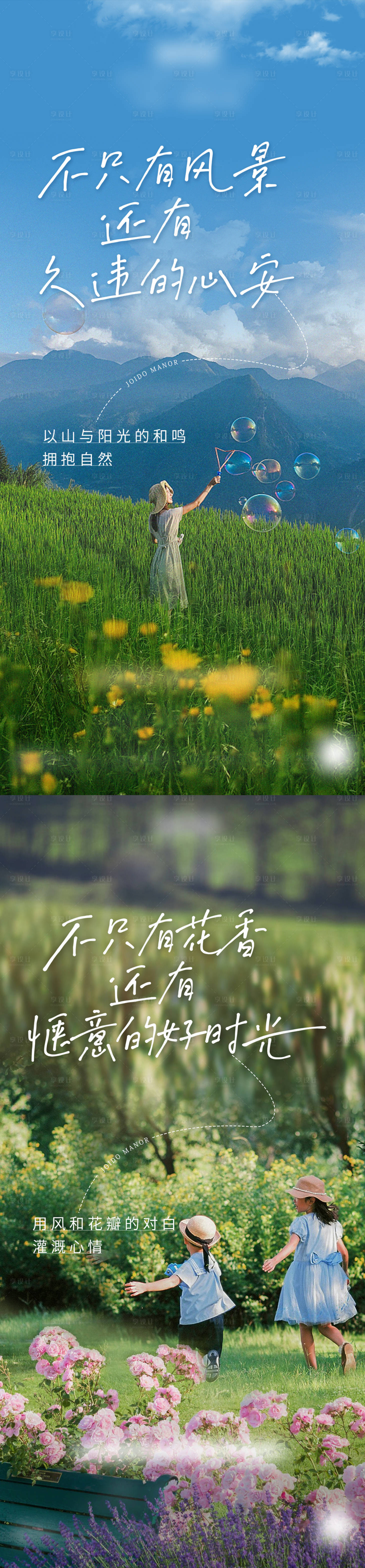 源文件下載【享設計】搜索編號：21100012478408855【地產文旅系列賣點海報】