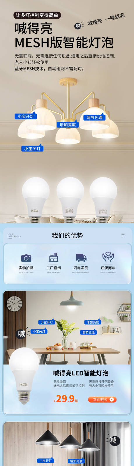 源文件下载【灯具手机端首页】编号：33410012019028264