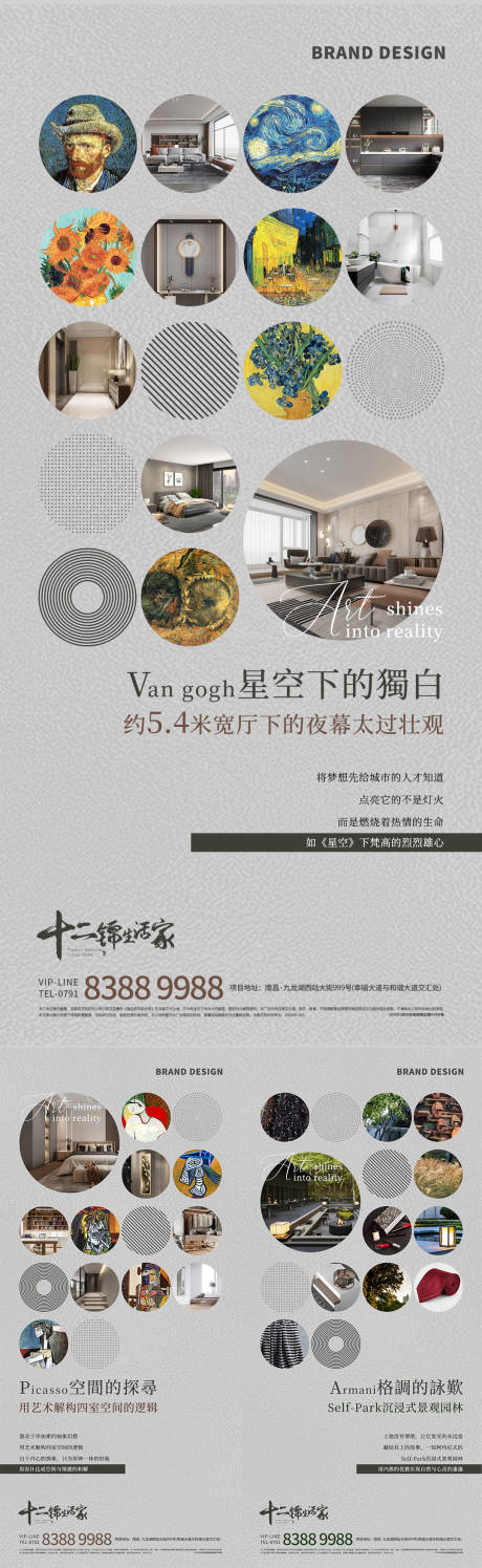 源文件下载【享设计】搜索编号：47520012484859076【地产价值点海报系列】