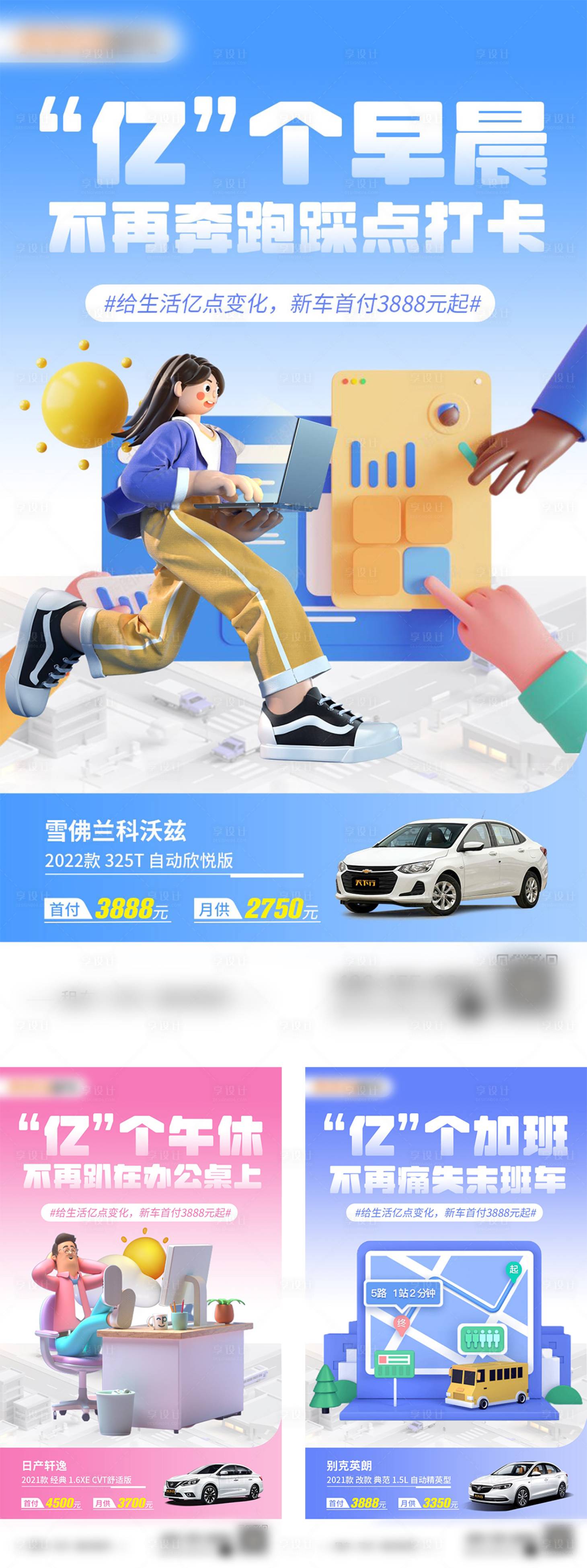 源文件下載【給生活億點(diǎn)改變汽車營銷海報】編號：65850012231201933