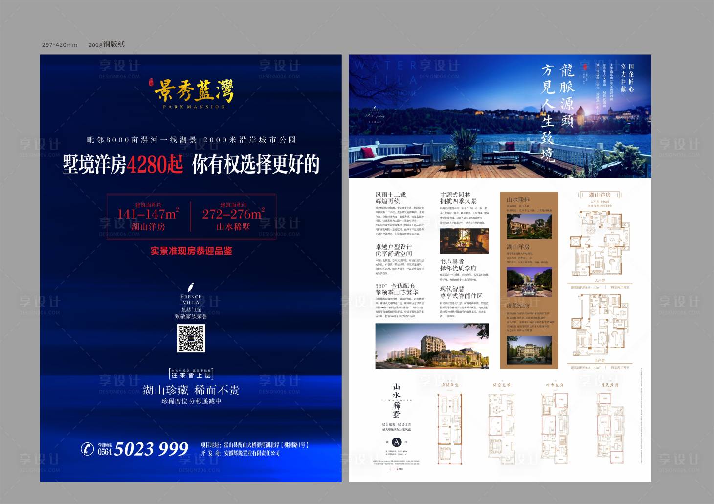 源文件下載【享設(shè)計】搜索編號：38070012230673083【海報 】