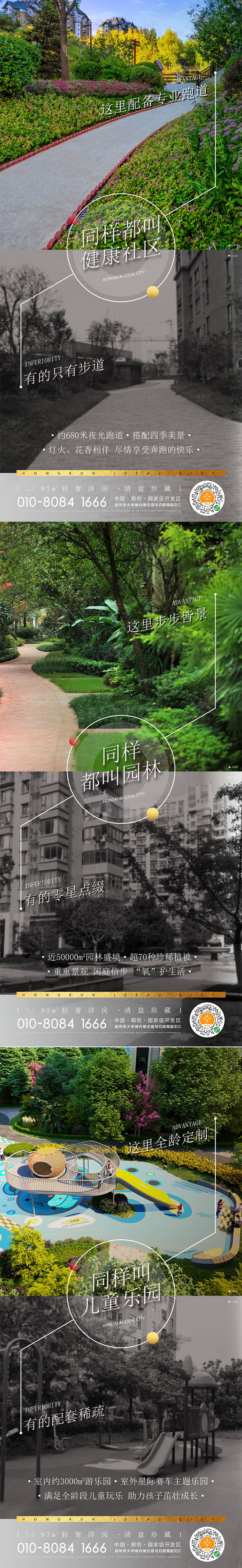 源文件下载【地产实景园林海报】编号：96960012178689565