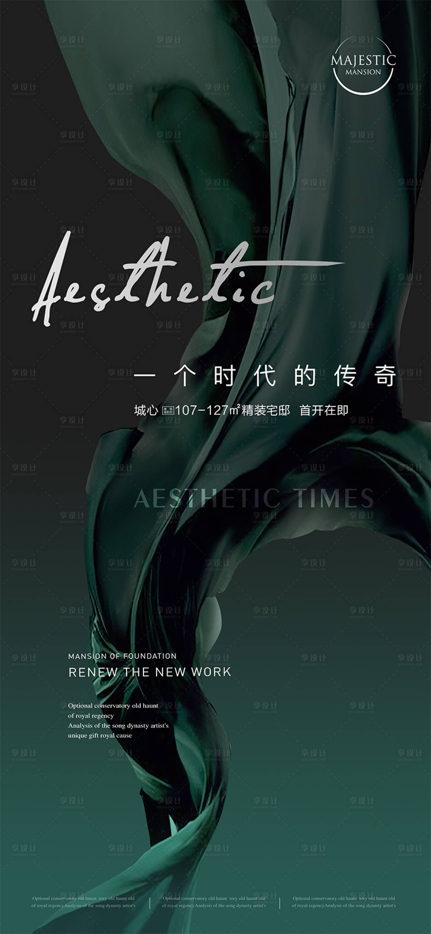 源文件下載【享設計】搜索編號：70470012337009796【房地產時代價值點海報】