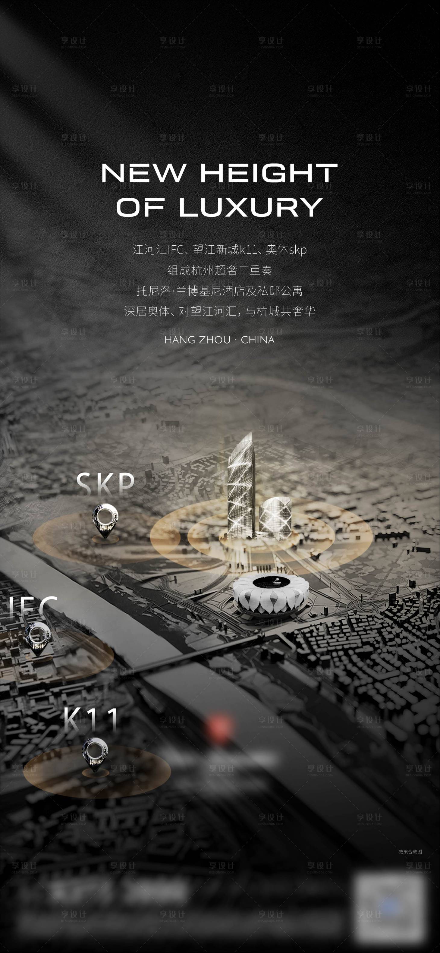 源文件下載【地產系列海報】編號：21350012206323427