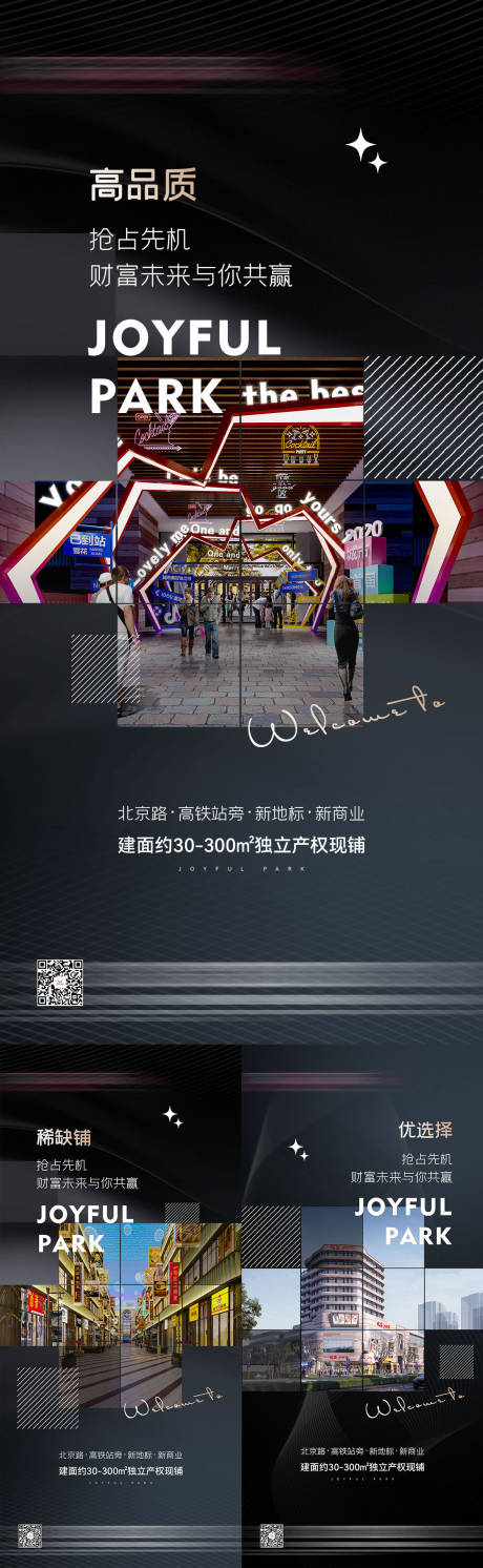 源文件下載【商鋪價(jià)值點(diǎn)海報(bào)】編號(hào)：15010012036786892