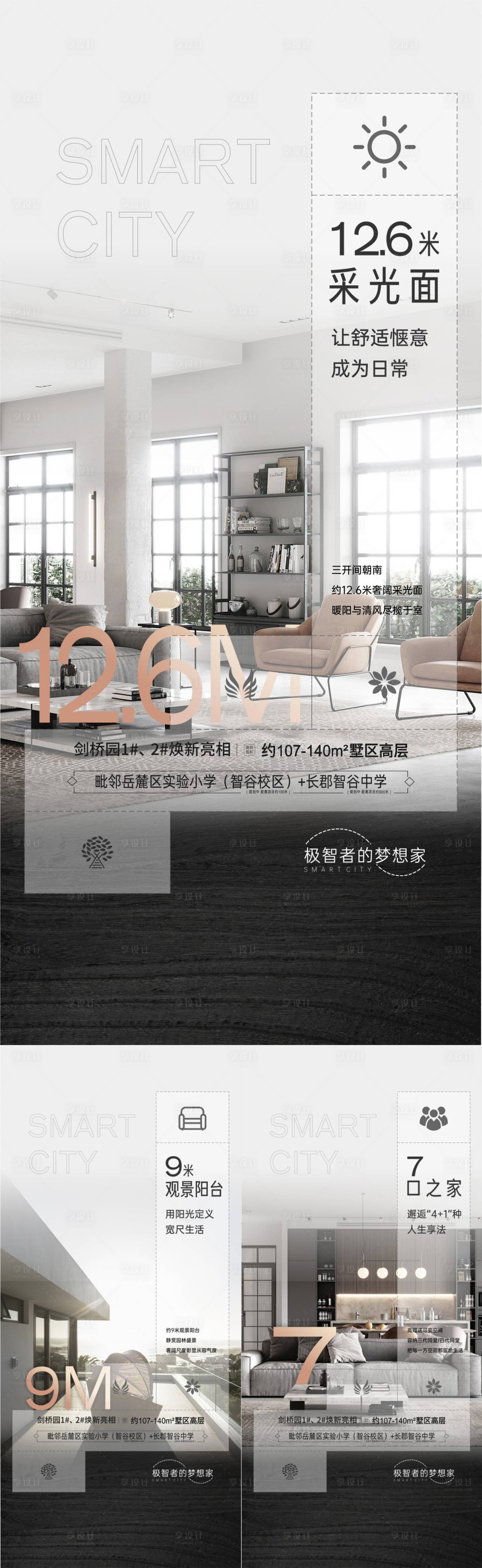 源文件下载【享设计】搜索编号：73620012171011589【户型价值系列稿】