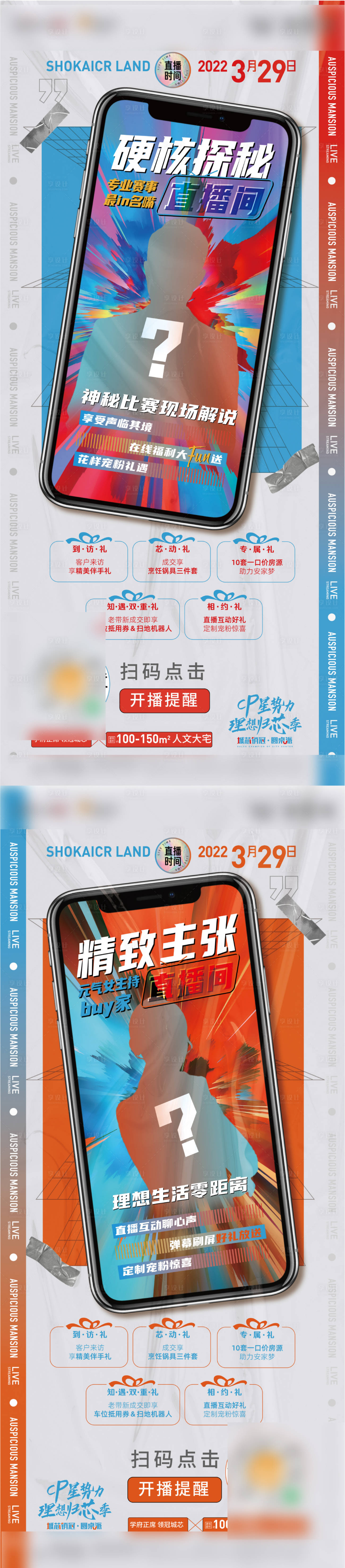 源文件下载【享设计】搜索编号：81930012269639133【直播】