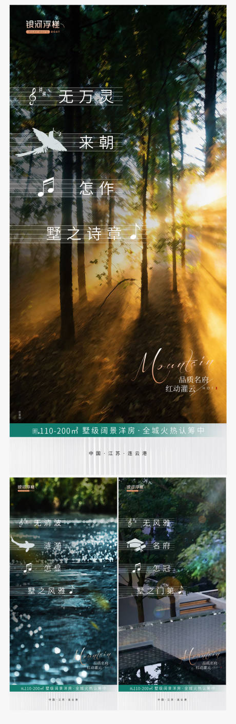 源文件下載【享設計】搜索編號：86830012161338941【房地產景觀價值點海報】