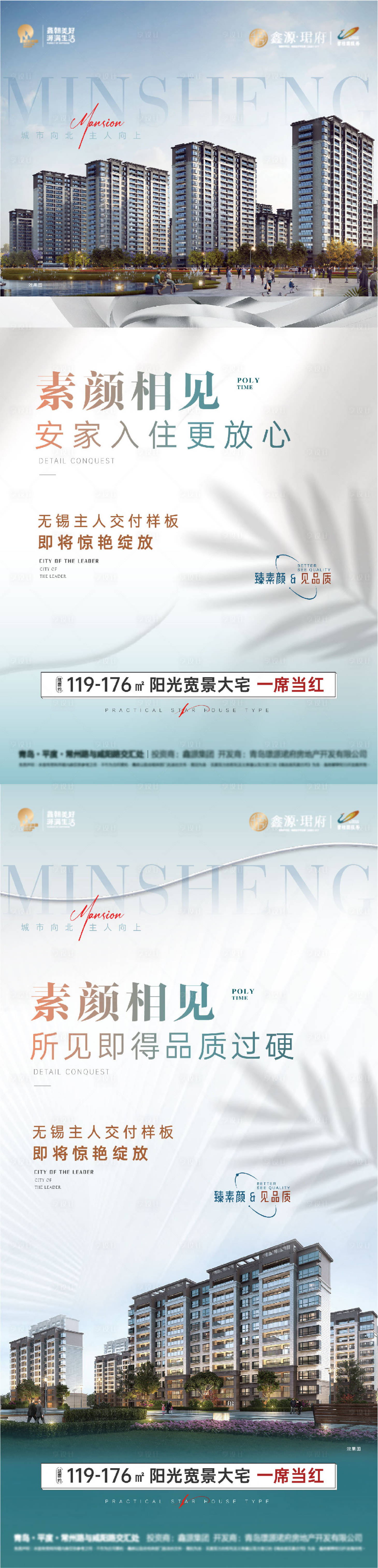 源文件下載【享設計】搜索編號：66790012324603403【地產價值點海報】